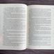 Пробудження. Спадщина драконового серця. Книга 1. Робертс Н. 169822 фото 6