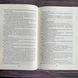 Пробудження. Спадщина драконового серця. Книга 1. Робертс Н. 169822 фото 7
