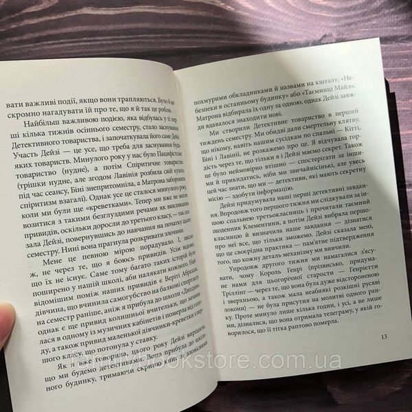 Аж ніяк не жіноче вбивство. Стівенс Р. 163615 фото