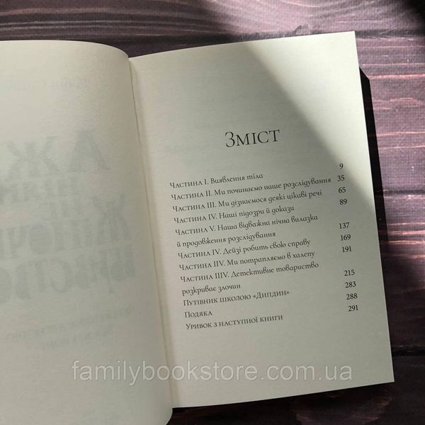 Аж ніяк не жіноче вбивство. Стівенс Р. 163615 фото