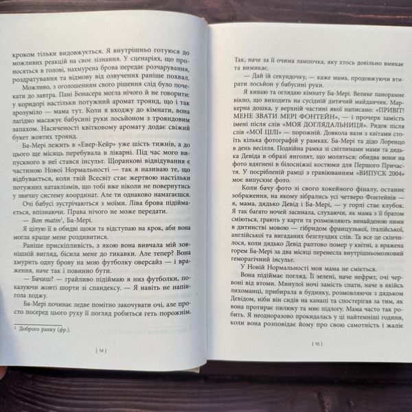 Дочка Хранителя вогню. Енджелін Б. 170920 фото