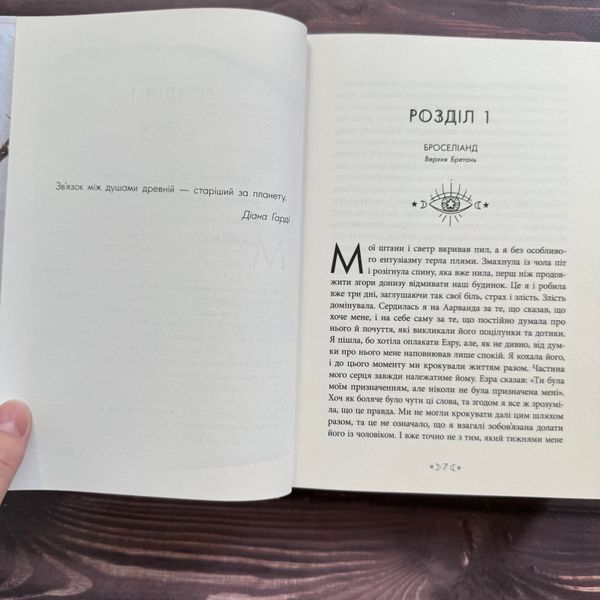 Сестра ночі. Вульф М. 170770 фото