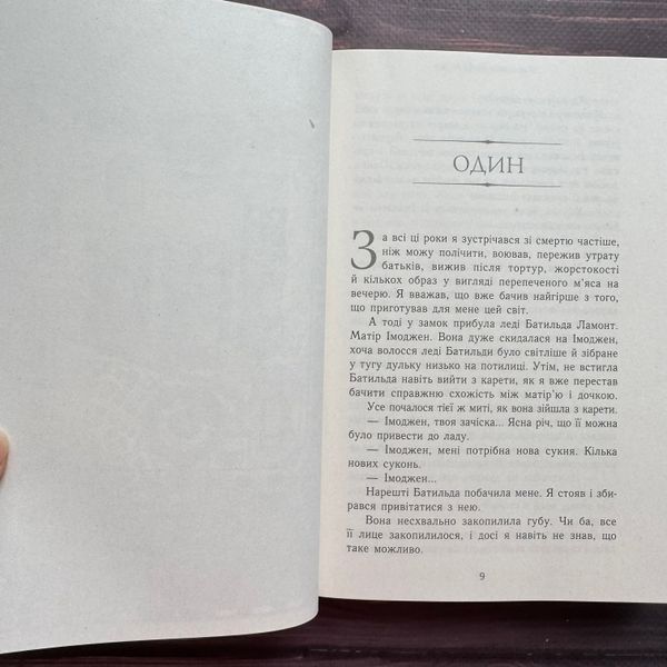 Зруйнований замок. Книга 5. Нільсен Дж. Е. 170618 фото