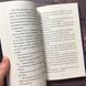Кишеня, повна зірок. Бушбі А. 163742 фото 4