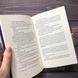 Закохані в книжки не сплять на самоті. Аньєс М.-Л. 162834 фото 3