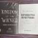Королівство Нечестивих. Книга 1. Маніскалко К. 169767 фото 3