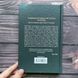 Льодяникові черевички. Книга 2. Гарріс Дж. 169617 фото 5