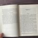 Таємна історія. Тартт Д. 169265 фото 5