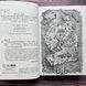 Тюремна цілителька. Книга 1. Лінетт Н. 169916 фото 2