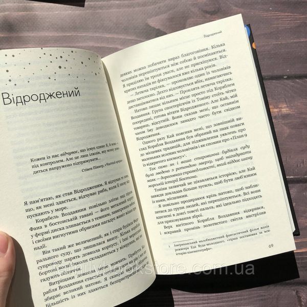 Прихована дівчина та інші оповідання. Кен Лю 163679 фото