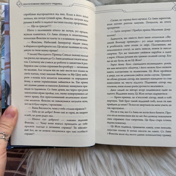 Благословення Небесного Урядника. Том 3. Подарункове видання. Тонсьов М. 170624 фото