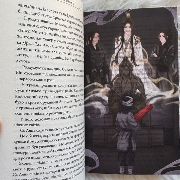 Благословення Небесного Урядника. Том 3. Подарункове видання. Тонсьов М. 170624 фото