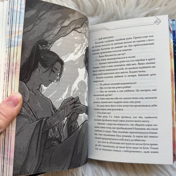 Благословення Небесного Урядника. Том 3. Подарункове видання. Тонсьов М. 170624 фото