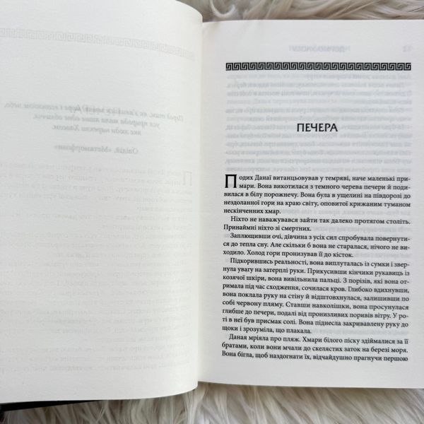 Донька Хаосу.Книга 1. Вебб А.С. 171129 фото