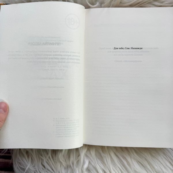 Донька Хаосу.Книга 1. Вебб А.С. 171129 фото
