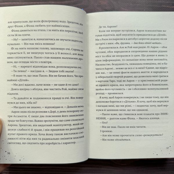 Кожен дар &mdash; це прокляття.Книга 3. О'Доног'ю К, 170674 фото