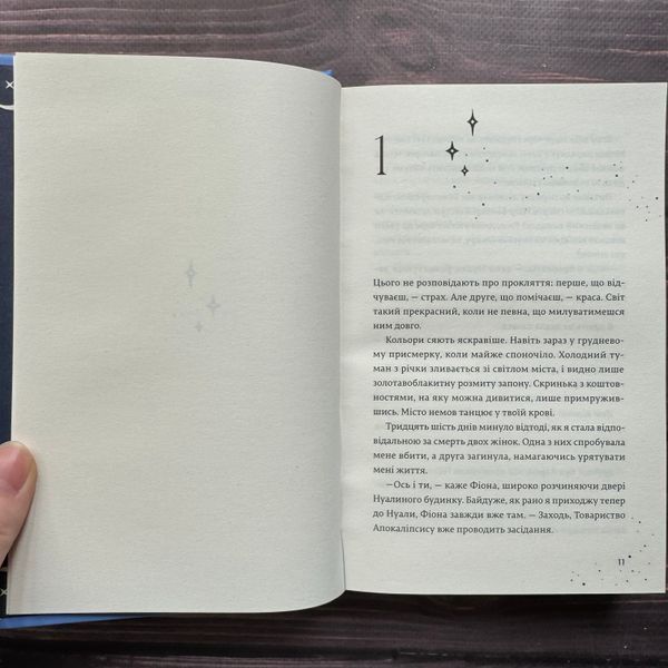 Кожен дар &mdash; це прокляття.Книга 3. О'Доног'ю К, 170674 фото