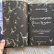 Благословення Небесного Урядника. Том 3. Подарункове видання. Тонсьов М. 170624 фото 5