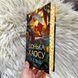 Донька Хаосу.Книга 1. Вебб А.С. 171129 фото 1