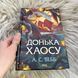 Донька Хаосу.Книга 1. Вебб А.С. 171129 фото 4