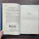 Кожен дар &mdash; це прокляття.Книга 3. О'Доног'ю К, 170674 фото 4