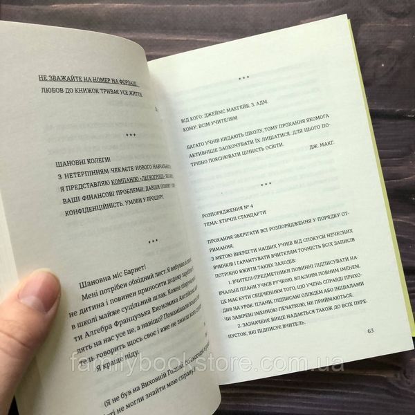 Вгору сходами, що ведуть униз. Кауфман Б. 162841 фото