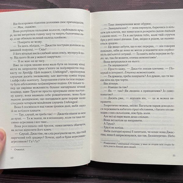 Чесно, пристрасно, глибоко. Бельфлер А. 170228 фото