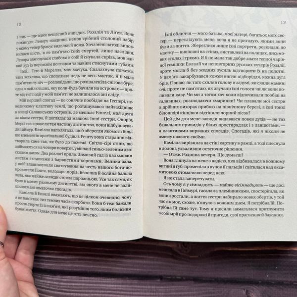 Дім рослин і руїн. Книга 2. Крейг Е.А. 170827 фото