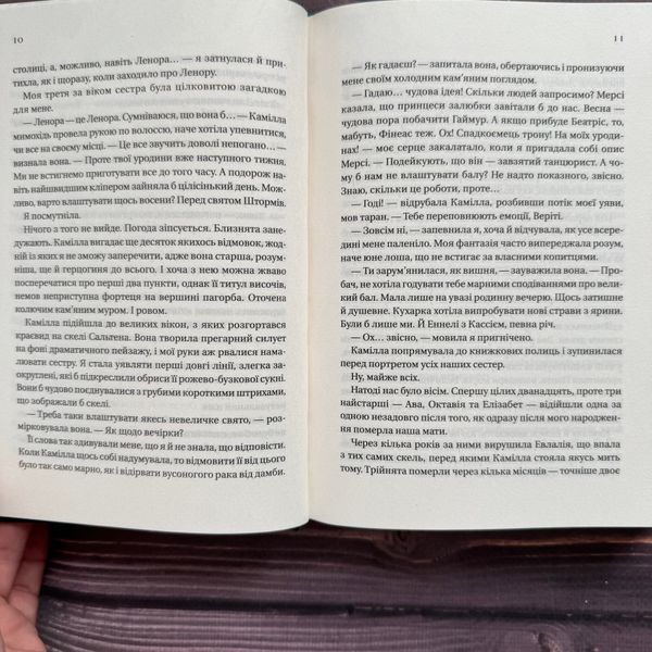 Дім рослин і руїн. Книга 2. Крейг Е.А. 170827 фото