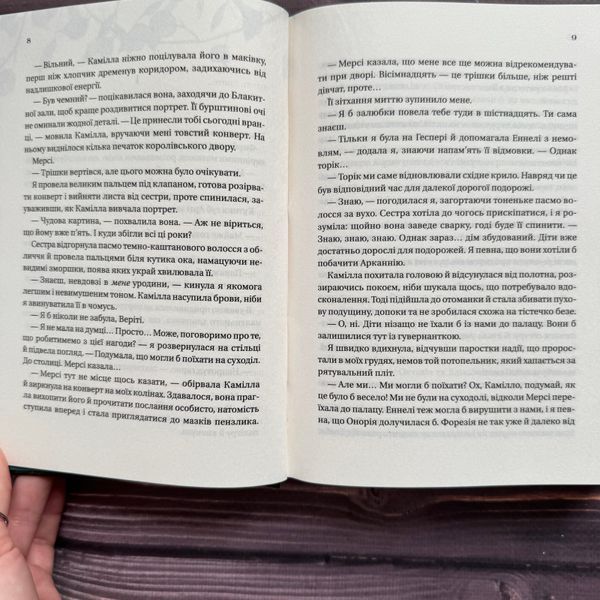 Дім рослин і руїн. Книга 2. Крейг Е.А. 170827 фото
