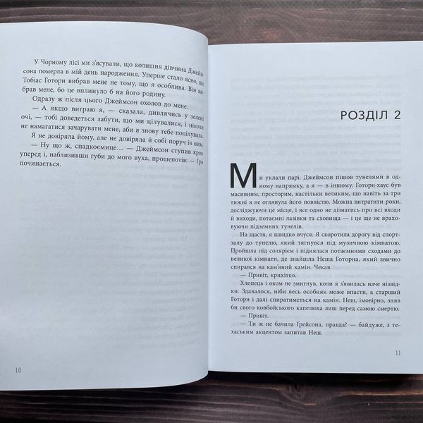 Спадок Готорна. Книга 2. Барнс Дж. Л. 169824 фото