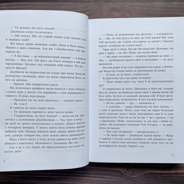 Спадок Готорна. Книга 2. Барнс Дж. Л. 169824 фото