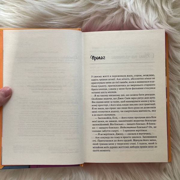 Теоретично це кохання. Кольоровий зріз. Гейзелвуд А. 169973 фото