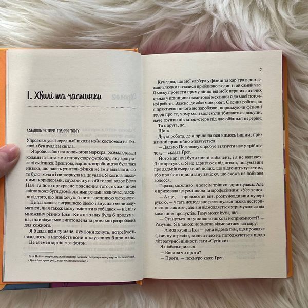 Теоретично це кохання. Кольоровий зріз. Гейзелвуд А. 169973 фото