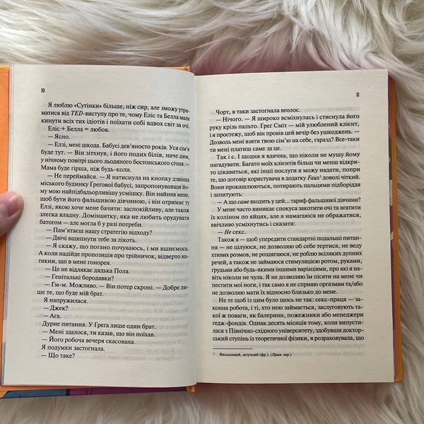 Теоретично це кохання. Кольоровий зріз. Гейзелвуд А. 169973 фото
