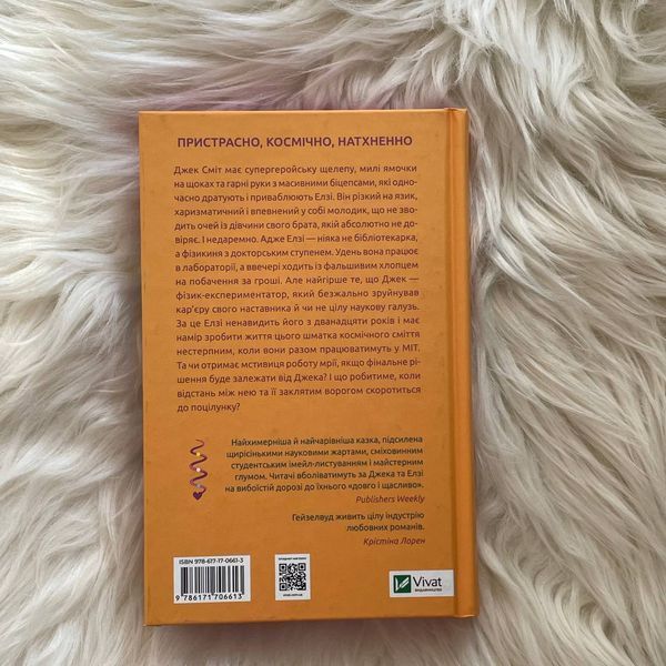 Теоретично це кохання. Кольоровий зріз. Гейзелвуд А. 169973 фото