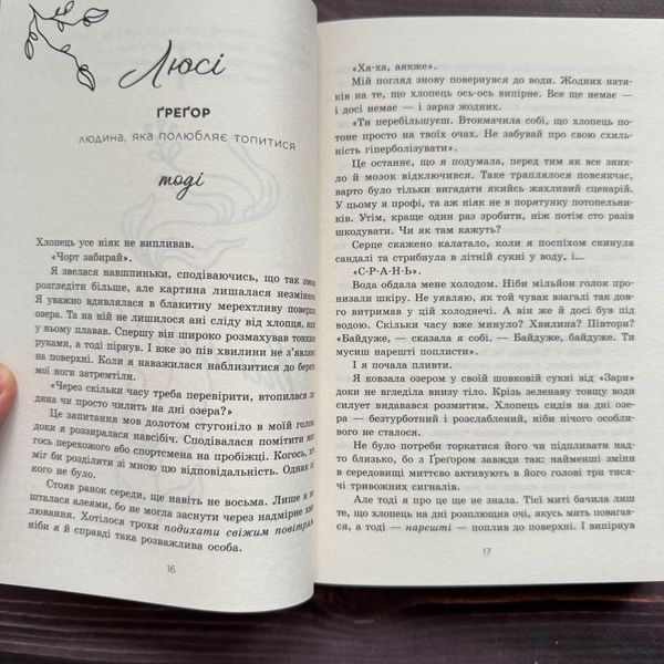 Тепер ми справжні. Сантос де Ліма Ґ. 170927 фото