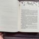 Дім рослин і руїн. Книга 2. Крейг Е.А. 170827 фото 3