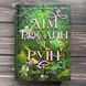 Дім рослин і руїн. Книга 2. Крейг Е.А. 170827 фото 1