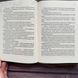 Дім рослин і руїн. Книга 2. Крейг Е.А. 170827 фото 4