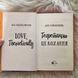 Теоретично це кохання. Кольоровий зріз. Гейзелвуд А. 169973 фото 4