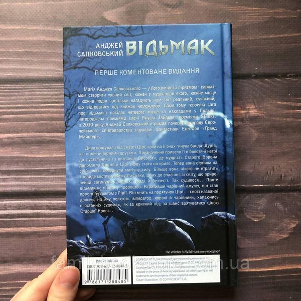 Відьмак.Книга 6. Вежа Ластівки. Сапковський А. 163624 фото