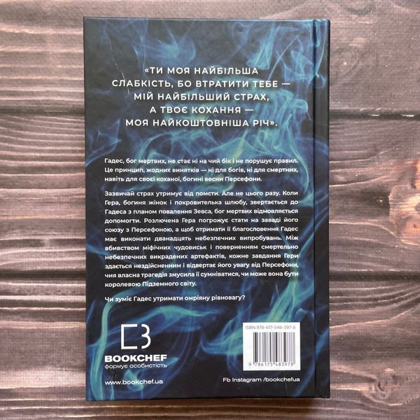 Гра відплати. Книга 4. Сент-Клер С. 170330 фото