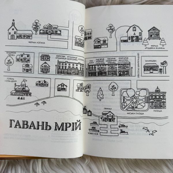 Кав&rsquo;ярня &laquo;Пряний гарбузик&raquo;. Ґілмор Л. 171131 фото