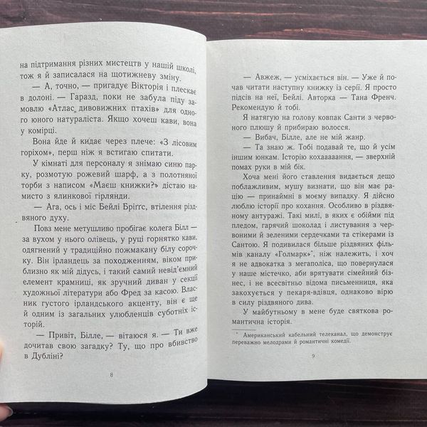 Усе, що я хочу на Різдво. Лоджіа В. 169724 фото