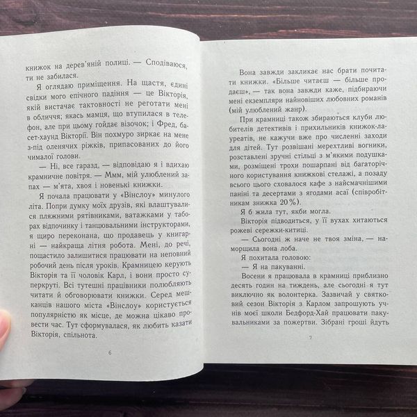 Усе, що я хочу на Різдво. Лоджіа В. 169724 фото