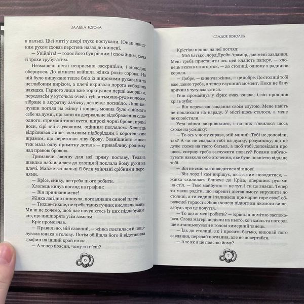 Спадок поколінь. Книга 1. Мироненко О. 170281 фото