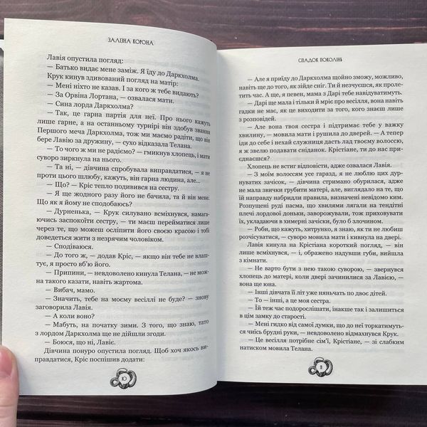 Спадок поколінь. Книга 1. Мироненко О. 170281 фото