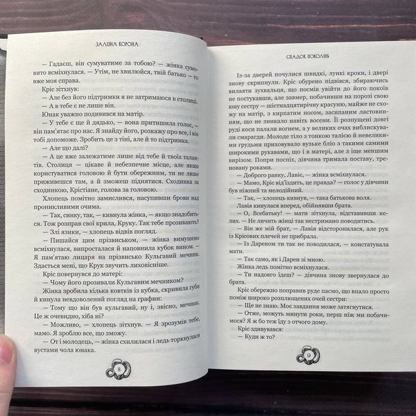 Спадок поколінь. Книга 1. Мироненко О. 170281 фото