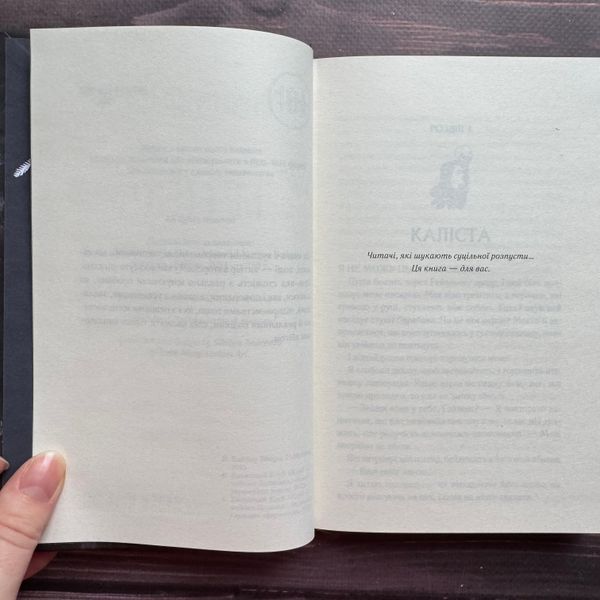 Тепер ти моя. Книга 2. Бріджес М. 170728 фото